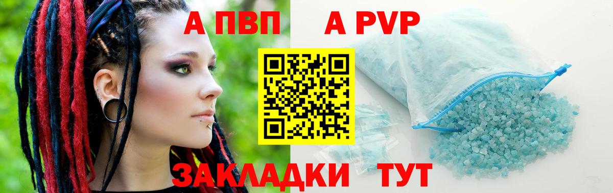 Печора  Alpha PVP СК КРИС  Вход с VPN 