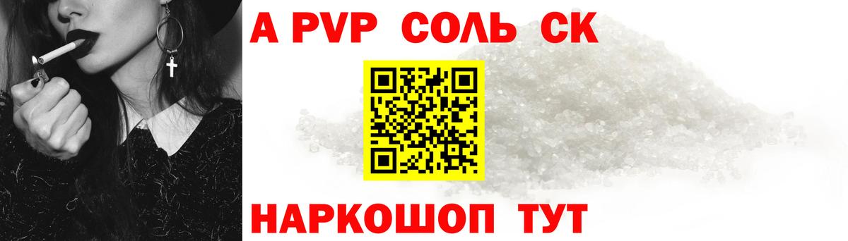 А ПВП кристаллы Печора