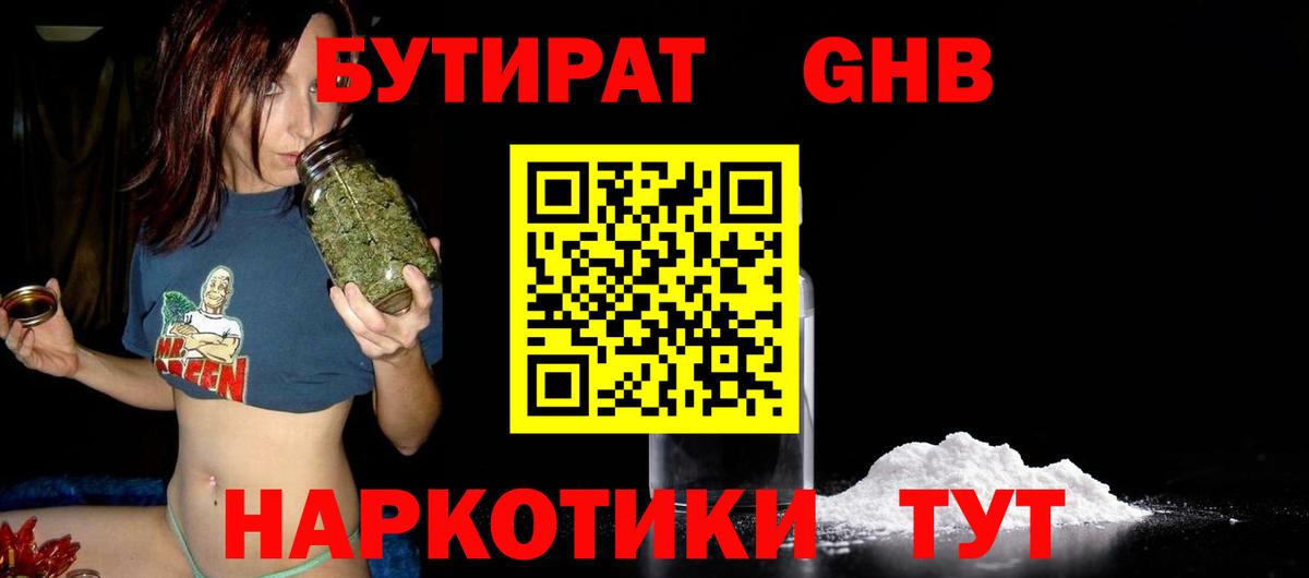 БУТИРАТ вода Печора