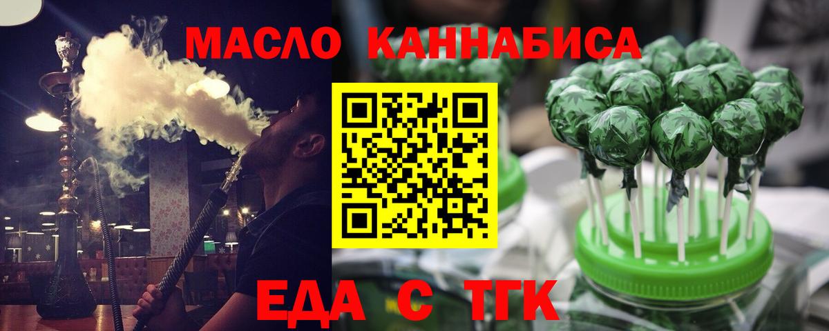 Cannafood конопля  Вход с VPN  Печора 