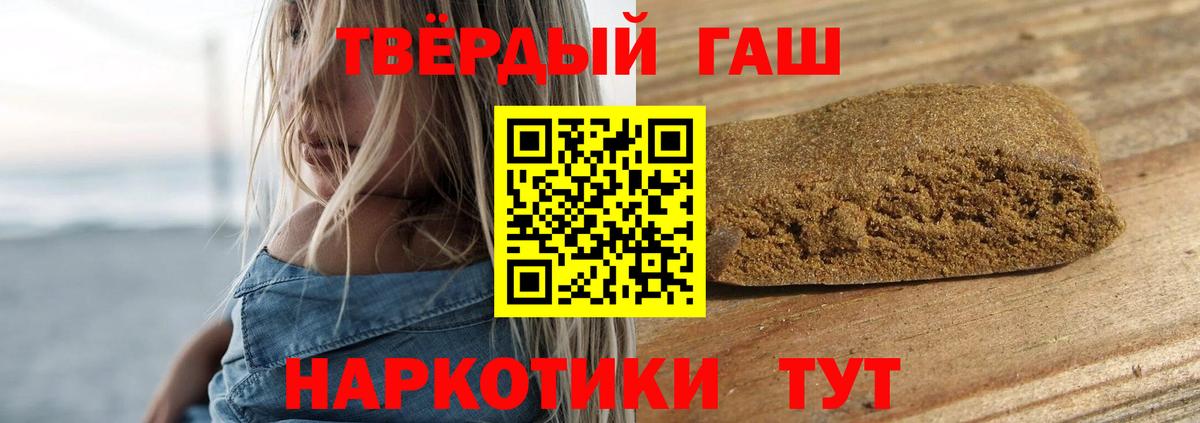 ГАШ  ГАШ убойный  Вход с VPN  Печора 