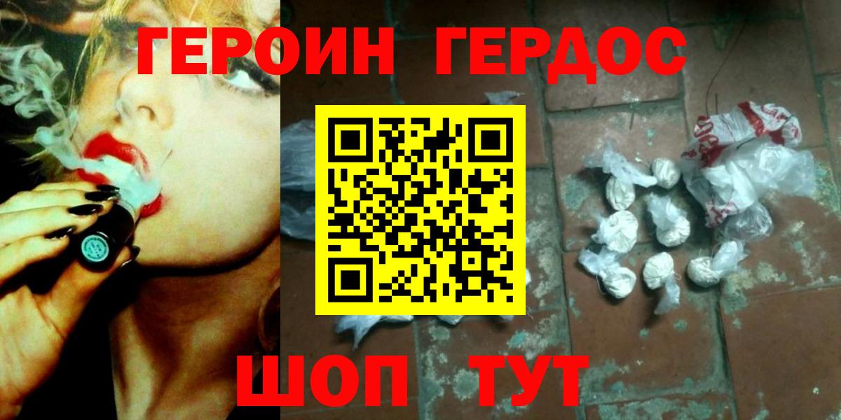 Печора  ГЕРОИН VHQ  Вход с VPN 