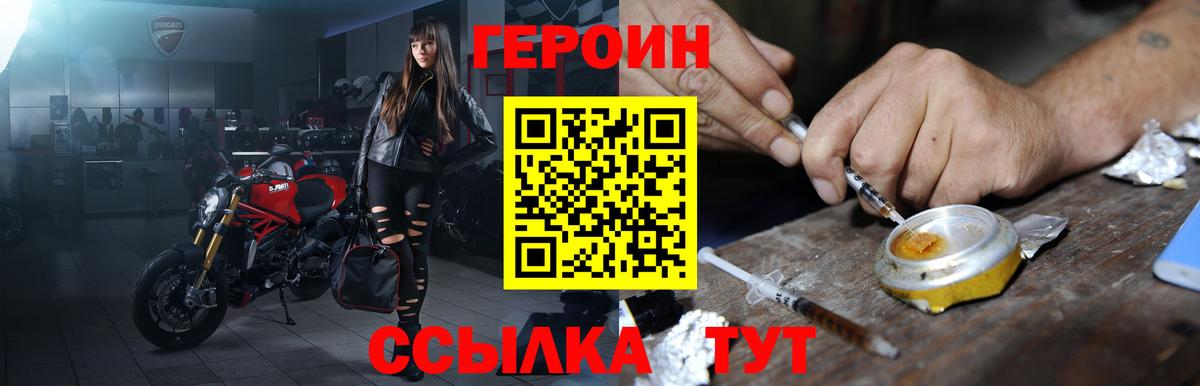 Героин Афган Печора