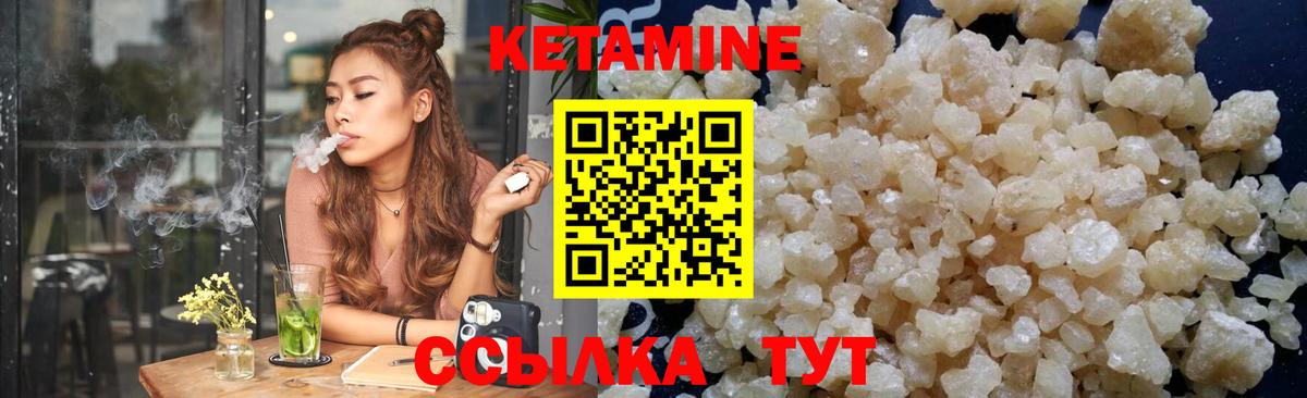 КЕТАМИН ketamine  Вход с VPN  Кетамин VHQ  Печора 