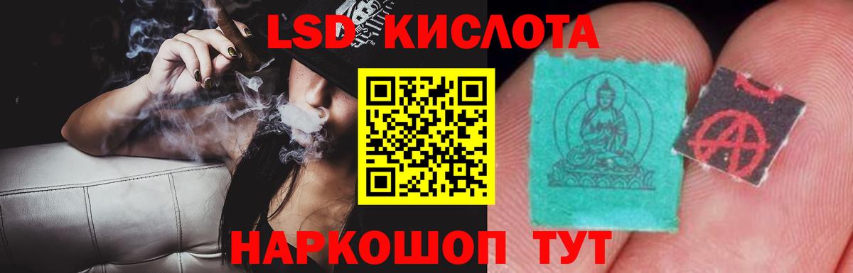 LSD-25 экстази кислота Печора