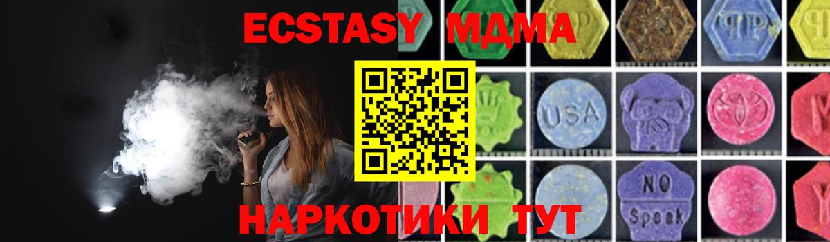 Печора  МДМА Molly  MDMA молли  MDMA  Вход с VPN 