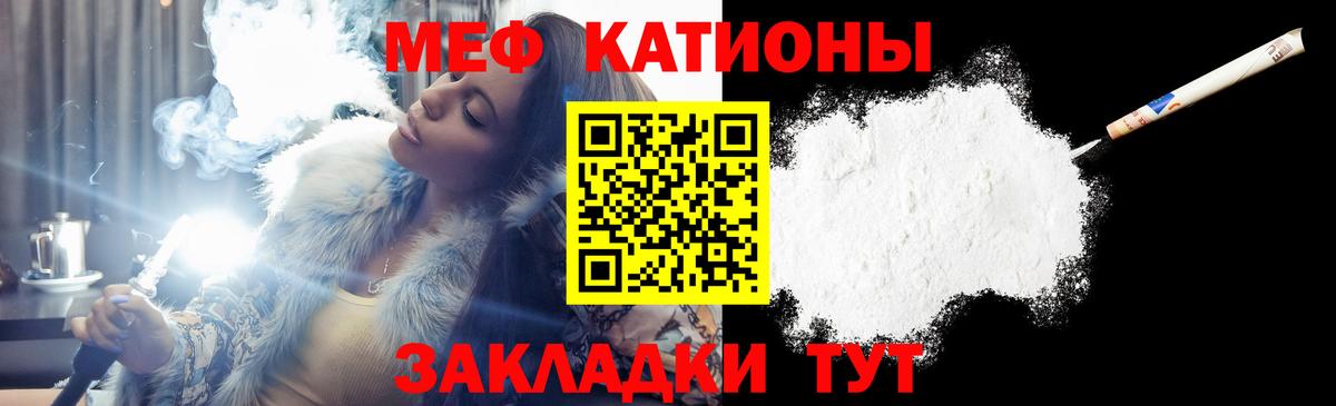 МЯУ-МЯУ кристаллы  Вход с VPN  МЕФ 4 MMC  Печора 