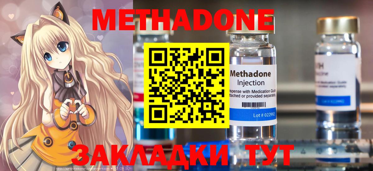 ссылка на мегу ССЫЛКА  МЕТАДОН кристалл  Печора  Вход с VPN  Метадон methadone 