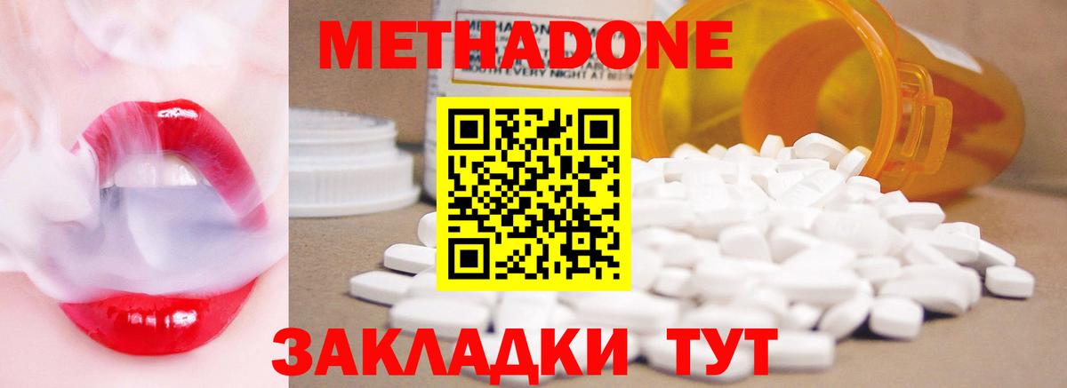 МЕТАДОН кристалл Печора