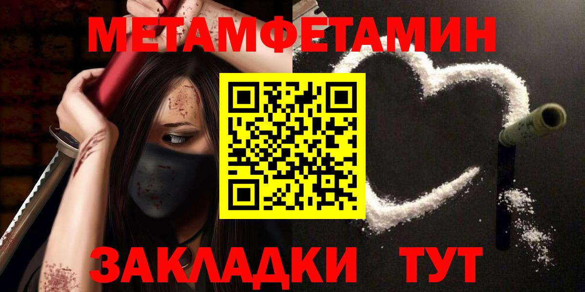 Печора  Метамфетамин Methamphetamine  Вход с VPN 